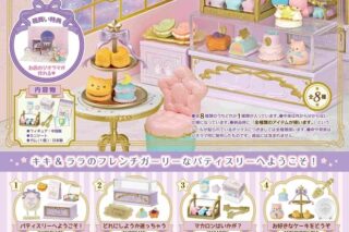 サンリオ LittleTwinStars キキ&ララのPatisserie Etoile
 
2025年12月22日発売
で取扱中 (アニメイト) サンリオ LittleTwinStars キキ&ララのPatisserie Etoile
 
2025年12月22日発売
で取扱中 (アニメイト)