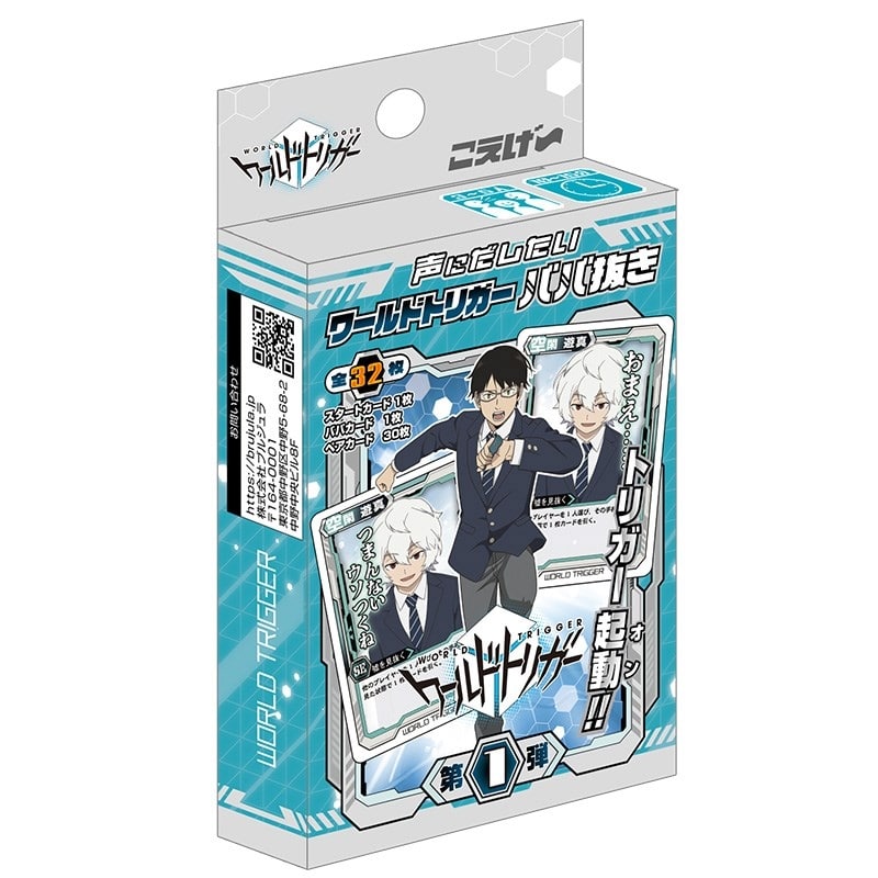 ワールドトリガー 声にだしたいワールドトリガーババ抜き
 
2025年11月発売