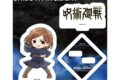 呪術廻戦 アクリルスタンドプレート30/釘崎野薔薇(グラフアートイラスト)
 
2025年11月発売
