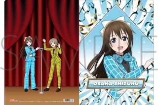 ラブライブ! ニジガク クリアファイル/ニジガク演芸場ver.　桜坂 しずく
 
2025年11月3日発売
で取扱中 (アニメイト)