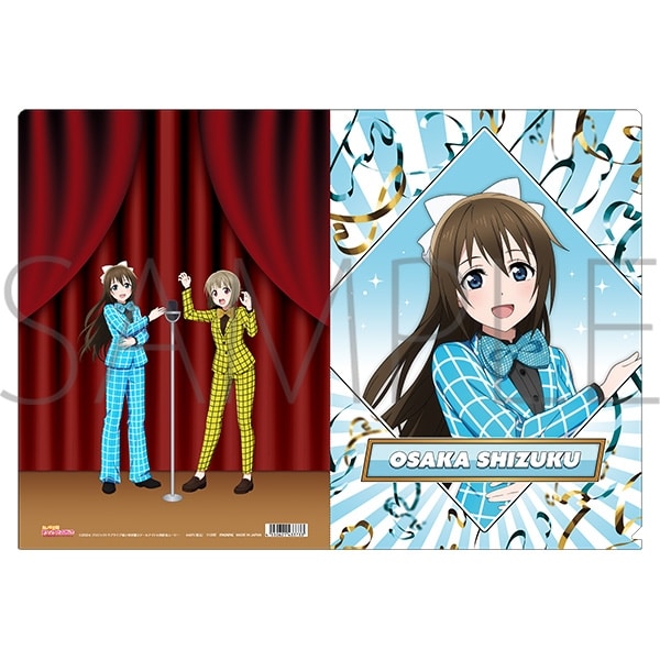 ラブライブ! ニジガク クリアファイル/ニジガク演芸場ver.　桜坂 しずく
 
2025年11月3日発売
で取扱中 (アニメイト)