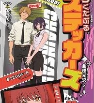 劇場版『チェンソーマン レゼ篇』 きゃらくたぶるステッカーズ
 
2025年11月10日発売