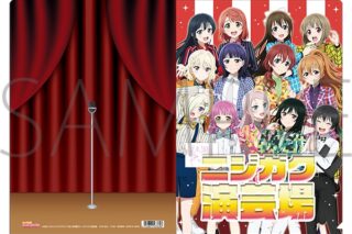 ラブライブ! ニジガク クリアファイル/ニジガク演芸場
 
2025年11月3日発売