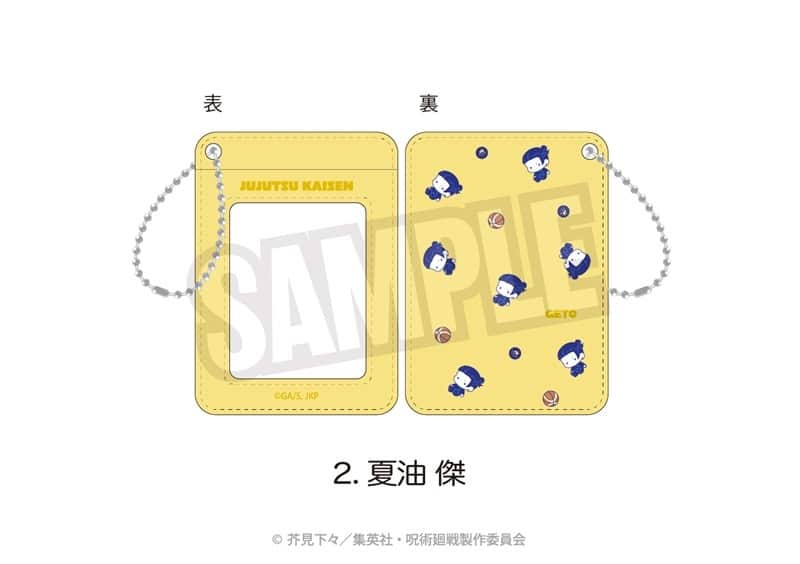 [アニメイト]呪術廻戦 懐玉・玉折 パスケース(ぷにきゅ～と)02.夏油 傑
 
2025年08月下旬発売