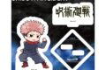呪術廻戦 アクリルスタンドプレート28/虎杖悠仁(グラフアートイラスト)
 
2025年11月発売