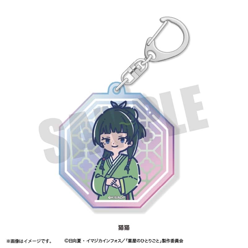 TVアニメ『薬屋のひとりごと』 れとぽぷ オーロラアクリルキーホルダー 猫猫
 
2025年10月下旬発売
で取扱中 (アニメイト)