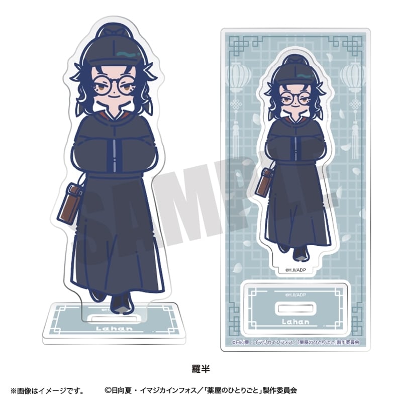 TVアニメ『薬屋のひとりごと』 れとぽぷ アクリルスタンド 羅半
 
2025年10月下旬発売