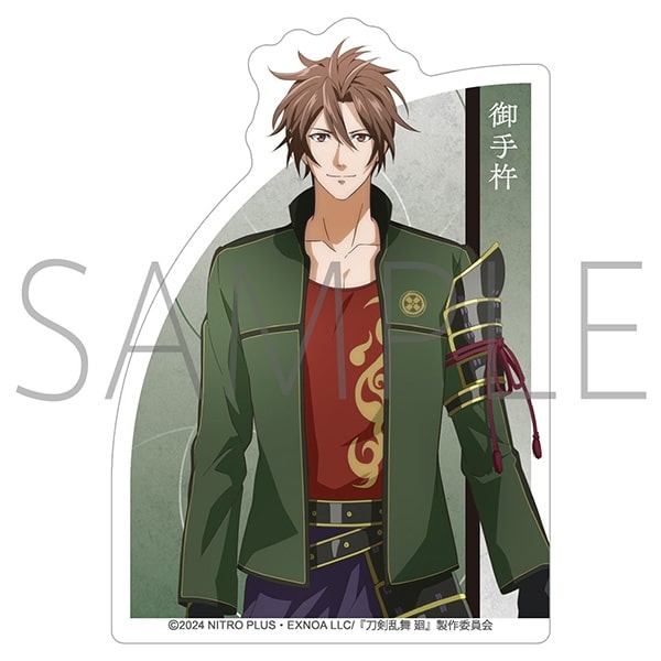 刀剣乱舞 廻 -虚伝 燃ゆる本能寺- ダイカットステッカー/御手杵
 
2024年8月16日発売
で取扱中 (アニメイト)