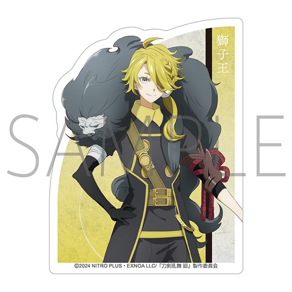 刀剣乱舞 廻 -虚伝 燃ゆる本能寺- ダイカットステッカー/獅子王
 
2024年8月16日発売
で取扱中 (アニメイト)
