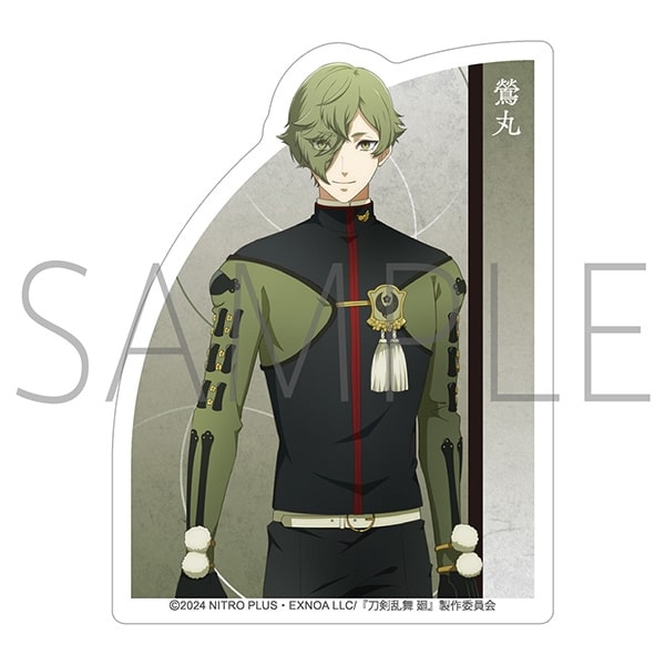 刀剣乱舞 廻 -虚伝 燃ゆる本能寺- ダイカットステッカー/鶯丸
 
2024年8月16日発売
で取扱中 (アニメイト)