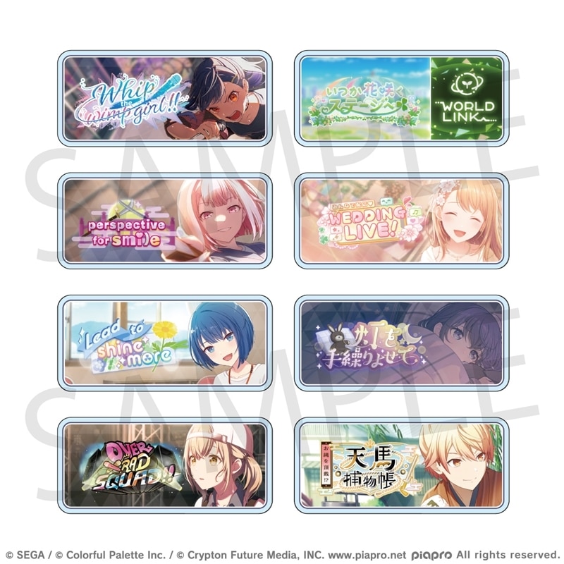 プロセカ アクリルバナーバッジコレクション vol.17 A
 
2025年12月下旬発売