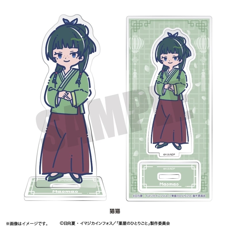 TVアニメ『薬屋のひとりごと』 れとぽぷ アクリルスタンド 猫猫
 
2025年10月下旬発売