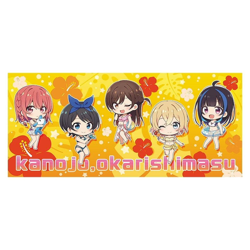 彼女、お借りします (かのかり) ぷちちょこスポーツタオル【水着】
 
2023年11月発売
 アニメイトで取扱中