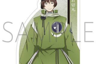 刀剣乱舞 廻 -虚伝 燃ゆる本能寺- ダイカットステッカー/石切丸
 
2024年8月16日発売
で取扱中 (アニメイト)
