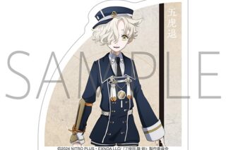 刀剣乱舞 廻 -虚伝 燃ゆる本能寺- ダイカットステッカー/五虎退
 
2024年8月16日発売
で取扱中 (アニメイト)