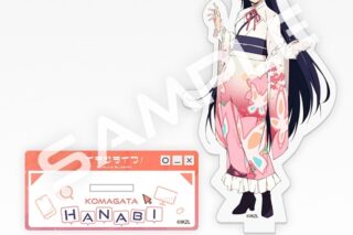 イキヅライブ! LOVELIVE! BLUEBIRD アクリルスタンド 駒形花火
 
2025年8月20日発売