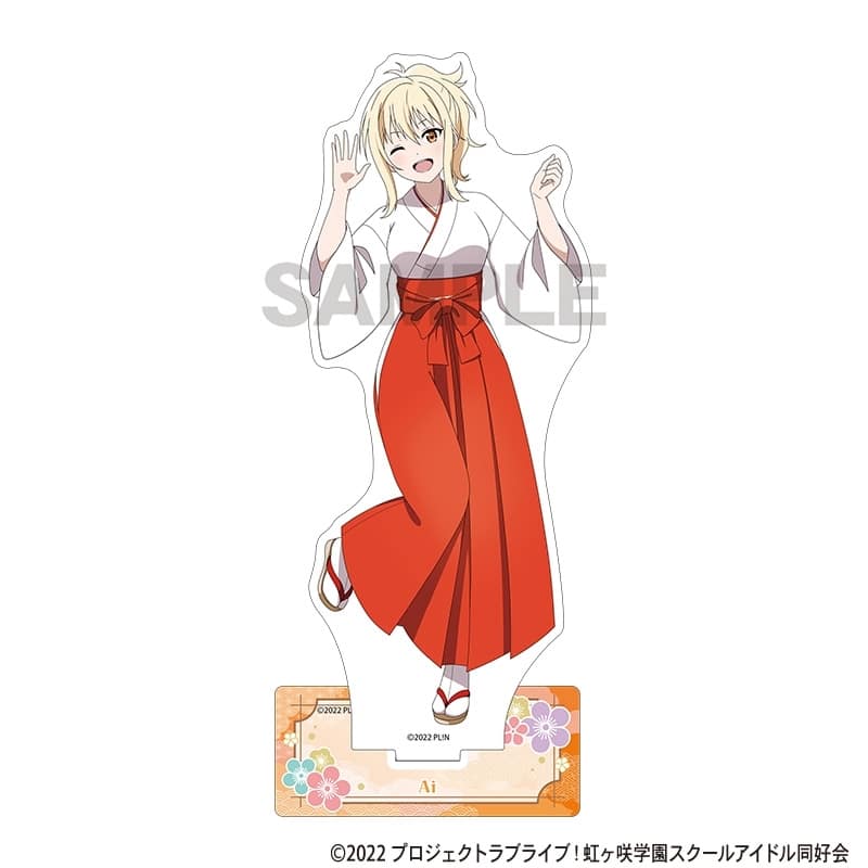 ラブライブ! ニジガク アクリルスタンド 宮下愛
 
2025年11月発売
で取扱中 (アニメイト)