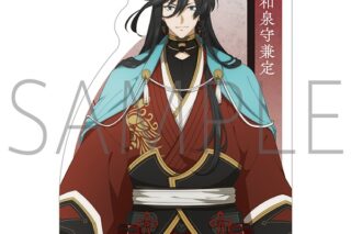 刀剣乱舞 廻 -虚伝 燃ゆる本能寺- ダイカットステッカー/和泉守兼定
 
2024年8月16日発売
で取扱中 (アニメイト)