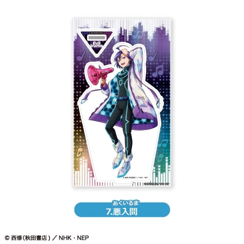 アニメ『魔入りました!入間くん』 アクリルスタンド<7.悪入間>【カラオケの鉄人コラボVol.4】
 
2025年11月発売
で取扱中 (アニメイト)