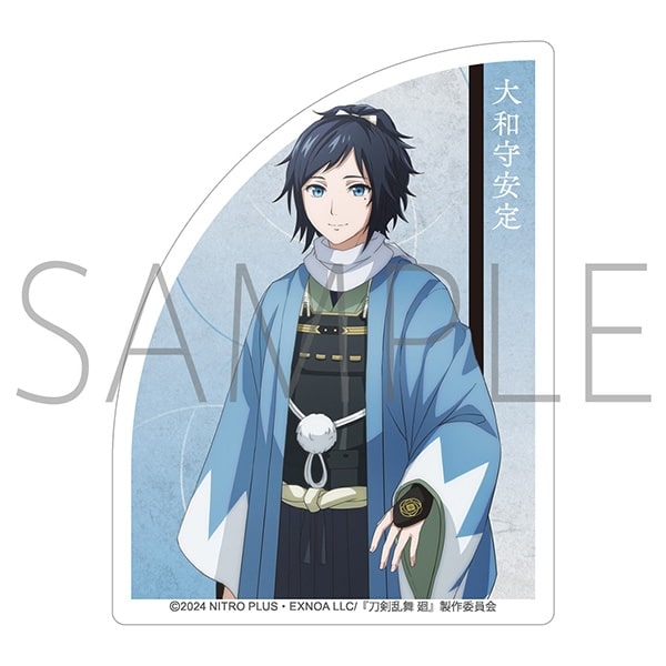 刀剣乱舞 廻 -虚伝 燃ゆる本能寺- ダイカットステッカー/大和守安定
 
2024年8月16日発売
で取扱中 (アニメイト)