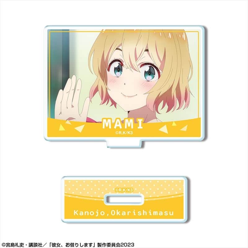 彼女、お借りします (かのかり) ミニアクリルスタンド Ver.2 デザイン06(七海麻美)
 
2024年01月中旬発売