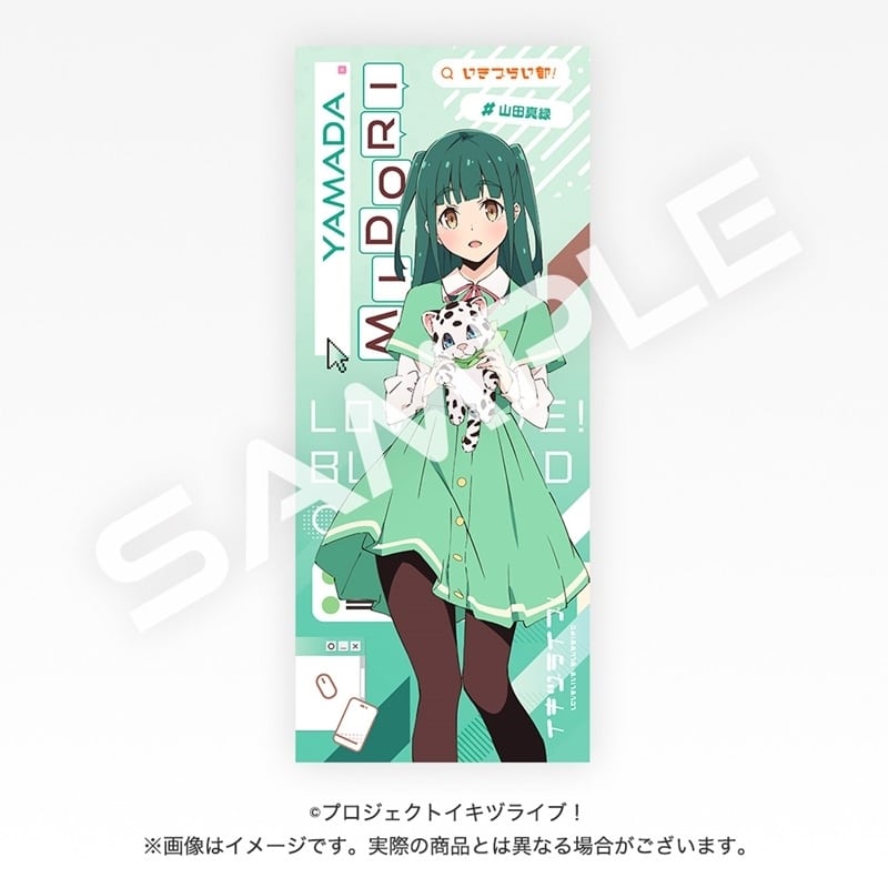 イキヅライブ! LOVELIVE! BLUEBIRD フェイスタオル 山田真緑
 
2025年8月20日発売