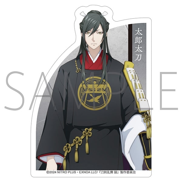刀剣乱舞 廻 -虚伝 燃ゆる本能寺- ダイカットステッカー/太郎太刀
 
2024年8月16日発売
で取扱中 (アニメイト)