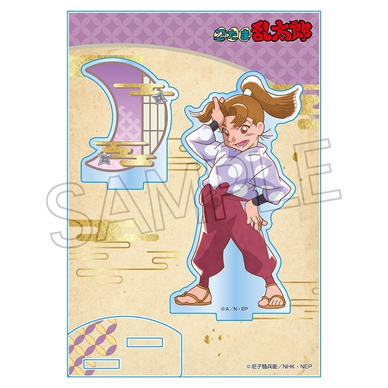 忍たま乱太郎 ヴィンテージシリーズ アクリルスタンド Vol.3 田村三木ヱ門
 
2025年11月下旬発売