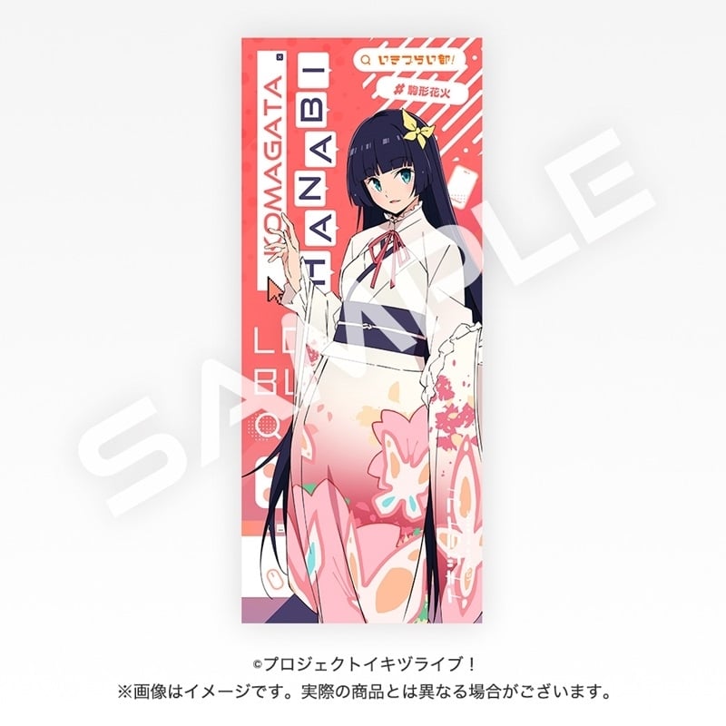 イキヅライブ! LOVELIVE! BLUEBIRD フェイスタオル 駒形花火
 
2025年8月20日発売