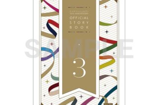 アイドリッシュセブン 10th ANNiVERSARY OFFiCiAL STORY BOOK 3巻
 
2026年3月14日発売