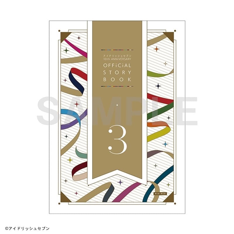 アイドリッシュセブン 10th ANNiVERSARY OFFiCiAL STORY BOOK 3巻
 
2026年3月14日発売