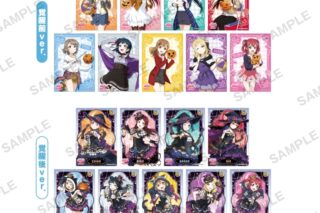 ラブライブ!スクールアイドルフェスティバル トレーディングブロマイド Aqours ハロウィンver.
 
2025年11月28日発売
で取扱中 (アニメイト)