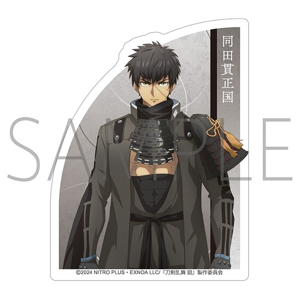 刀剣乱舞 廻 -虚伝 燃ゆる本能寺- ダイカットステッカー/同田貫正国
 
2024年8月16日発売
で取扱中 (アニメイト)