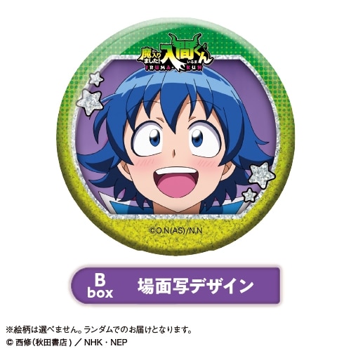 アニメ『魔入りました!入間くん』 トレーディンググリッター缶バッジ<BBOX/全7種・ランダム>【カラオケの鉄人コラボVol.4】
 
2025年11月発売