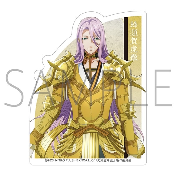 刀剣乱舞 廻 -虚伝 燃ゆる本能寺- ダイカットステッカー/蜂須賀虎徹
 
2024年8月16日発売
で取扱中 (アニメイト)