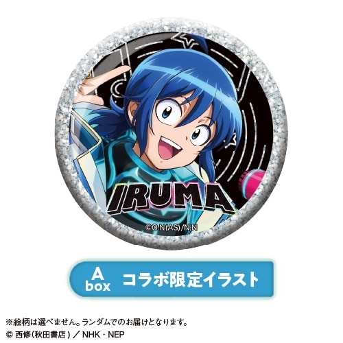 アニメ『魔入りました!入間くん』 トレーディンググリッター缶バッジ<ABOX/全7種・ランダム>【カラオケの鉄人コラボVol.4】
 
2025年11月発売
で取扱中 (アニメイト)