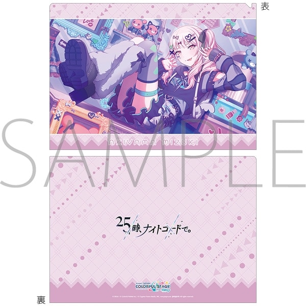 プロセカ クリアファイル/vol.29　暁山 瑞希 ②
 
2025年12月発売