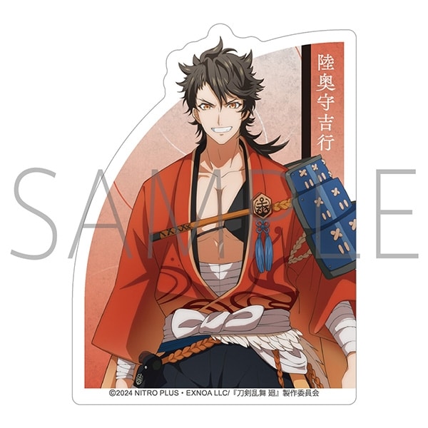 刀剣乱舞 廻 -虚伝 燃ゆる本能寺- ダイカットステッカー/陸奥守吉行
 
2024年8月16日発売
で取扱中 (アニメイト)
