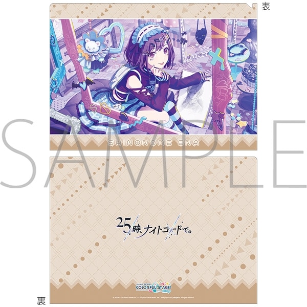 プロセカ クリアファイル/vol.29　東雲 絵名 ②
 
2025年12月発売