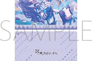 プロセカ クリアファイル/vol.29　朝比奈 まふゆ ②
 
2025年12月発売