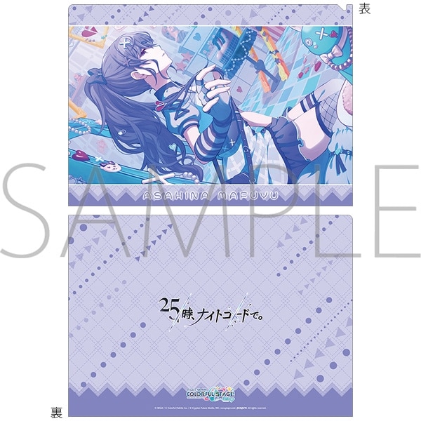 プロセカ クリアファイル/vol.29　朝比奈 まふゆ ②
 
2025年12月発売