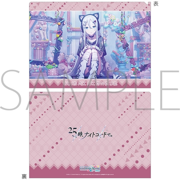プロセカ クリアファイル/vol.29　宵崎 奏 ②
 
2025年12月発売