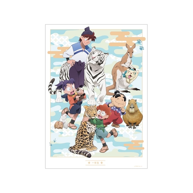 忍たま乱太郎 描き下ろし 一年生集合 みんなで飼育実習の段ver. A3マット加工ポスター
 
2025年12月7日発売