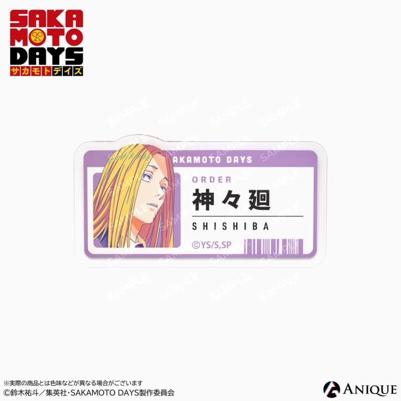 サカモトデイズ 神々廻 店員風アクリルバッジ 
2026年01月下旬発売