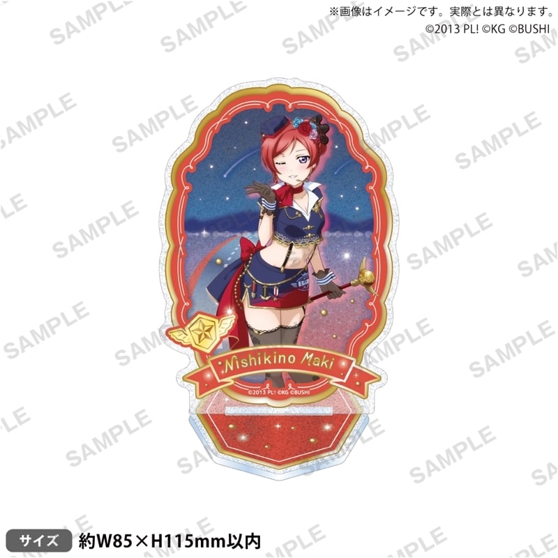 ラブライブ!スクールアイドルフェスティバル きらりんアクリルスタンド μ’s 天空ver. 西木野真姫
 
2025年11月28日発売
で取扱中 (アニメイト)