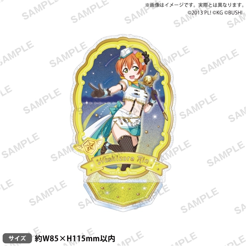 ラブライブ!スクールアイドルフェスティバル きらりんアクリルスタンド μ’s 天空ver. 星空 凛
 
2025年11月28日発売
で取扱中 (アニメイト)
