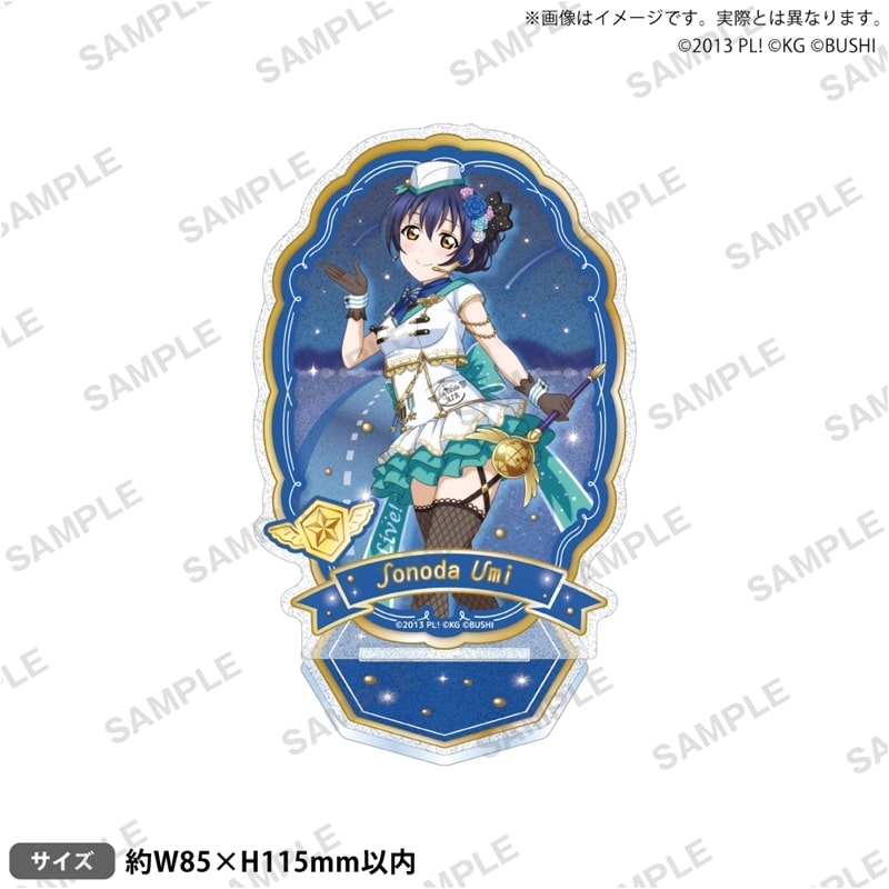 ラブライブ!スクールアイドルフェスティバル きらりんアクリルスタンド μ’s 天空ver. 園田海未
 
2025年11月28日発売
で取扱中 (アニメイト)