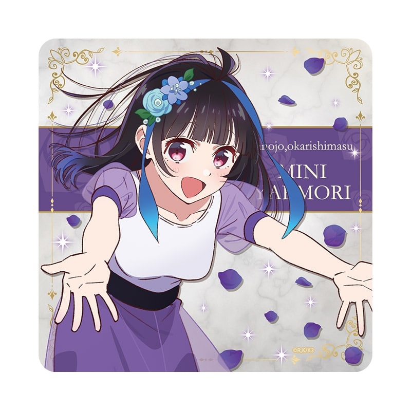 彼女、お借りします (かのかり) ラバーマットコースター【八重森みに】
 
2023年11月発売
 アニメイトで取扱中