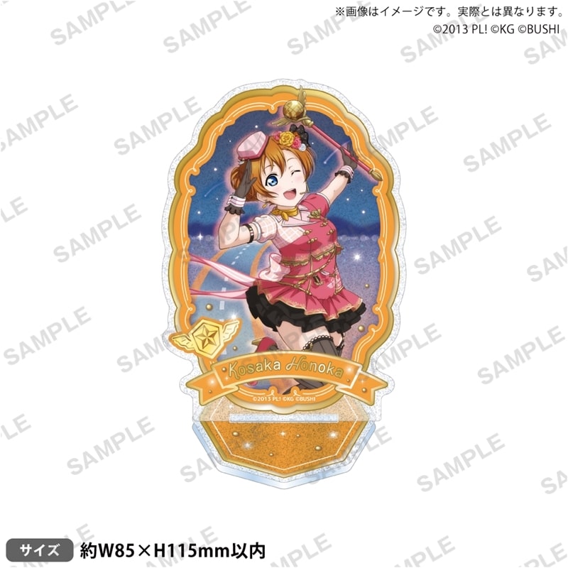 ラブライブ!スクールアイドルフェスティバル きらりんアクリルスタンド μ’s 天空ver. 高坂穂乃果
 
2025年11月28日発売
で取扱中 (アニメイト)