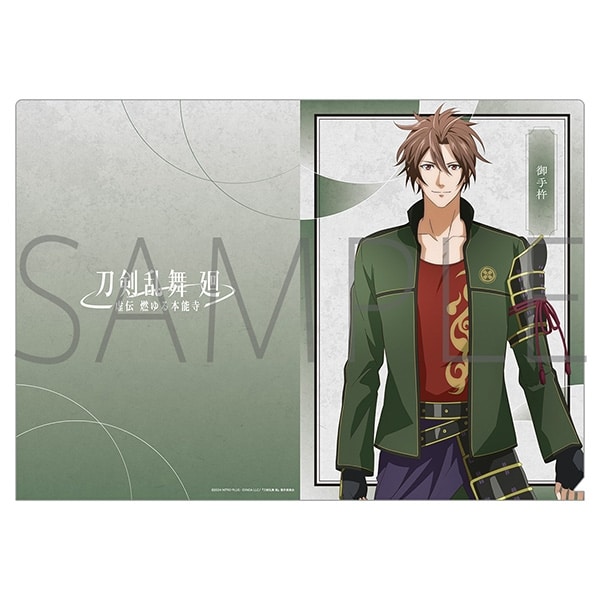 刀剣乱舞 廻 -虚伝 燃ゆる本能寺- クリアファイル/御手杵
 
2024年8月16日発売
で取扱中 (アニメイト)